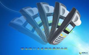 蚌埠街邊泊車車位手持收費(fèi)POS機(jī)及IC卡手持POS機(jī) 安全防護(hù)與城市管理應(yīng)用